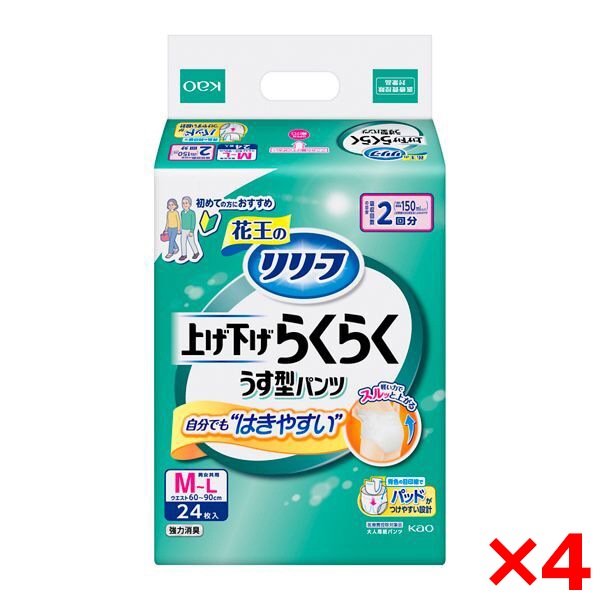 4個セット リリーフ 上げ下げらくらくパンツ 2回分 M-L 24枚