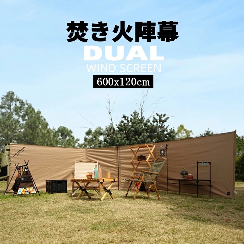 【超人気商品】キャンプ用衝立 風防 キャンプ用品 大型 焚火 陣幕 風防 仕切り 目隠し 軽量 アウトドア キャンプ 衝立 バーベキュー BBQ 日よけ キャンプ用品 収納袋付 固定式 折りたたみ テ
