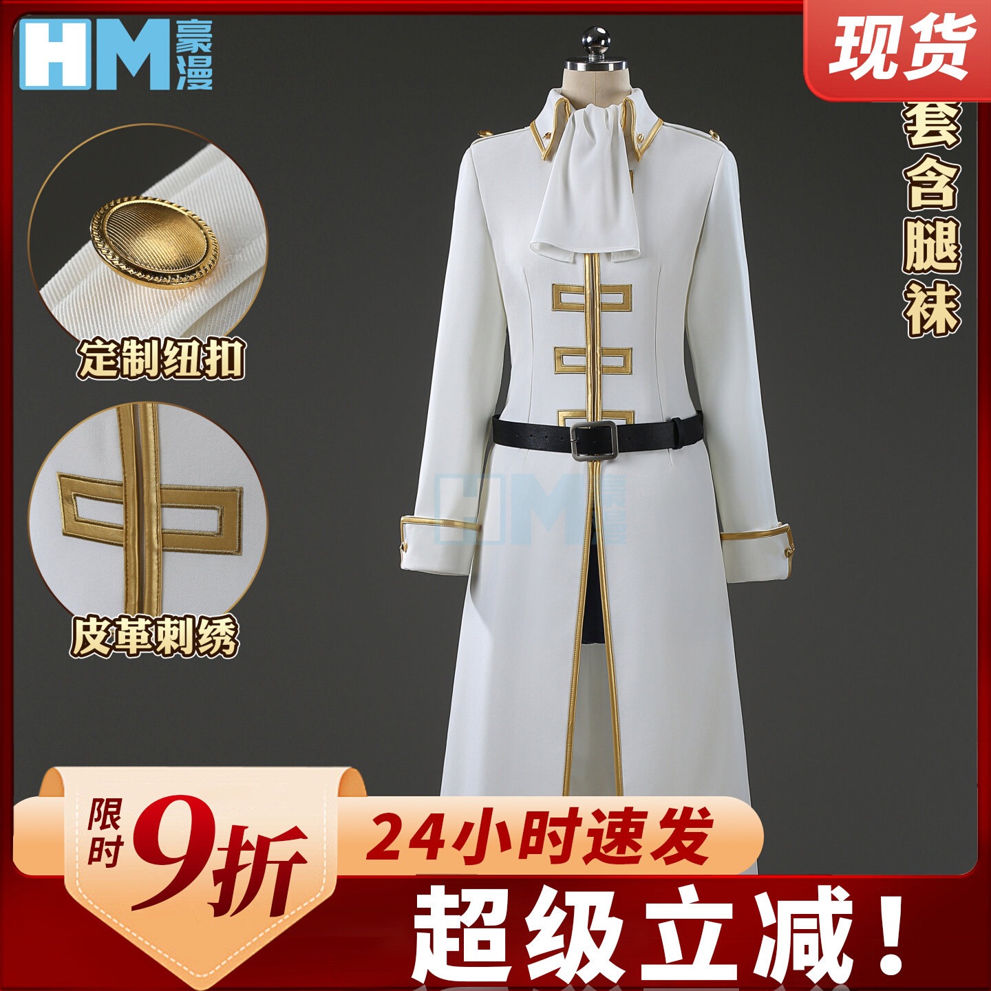 ハロウィン 銀魂今井信女cos服見返し組副長革刺繍工芸有ポケット