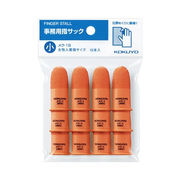 (まとめ) コクヨ 事務用指サック 小 橙 メク-1B 1パック(12個) (×5セット)