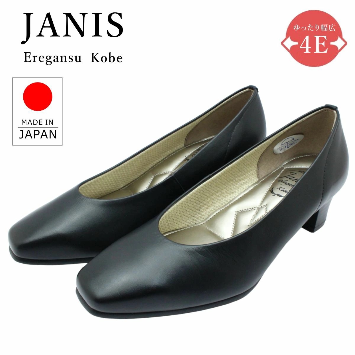 Janis Elegance レディース パンプス 幅広4E 8002 本革 日本製 5cmヒール ベーシック リクルート ブラック 黒　ジャニス エレガンス