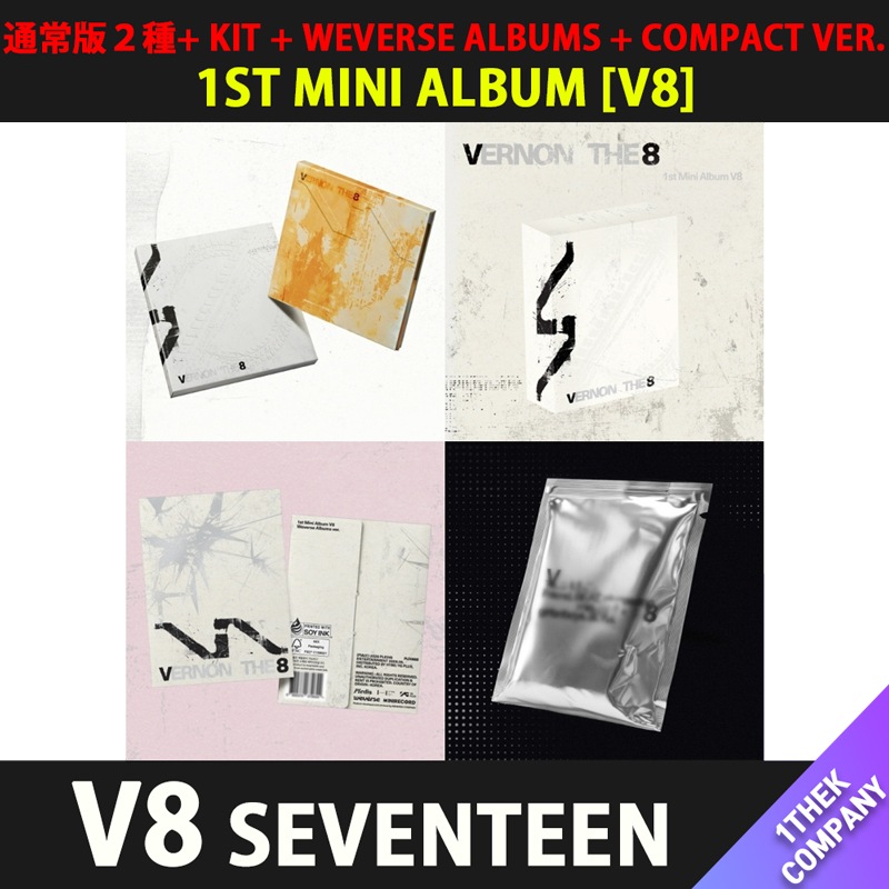 オンライン特典 【全種５種セット】（通常版２種+ KIT + WEVERSE ALBUMS + COMPACT VER.）SEVENTEEN V8 1ST MINI ALBUM [V8]