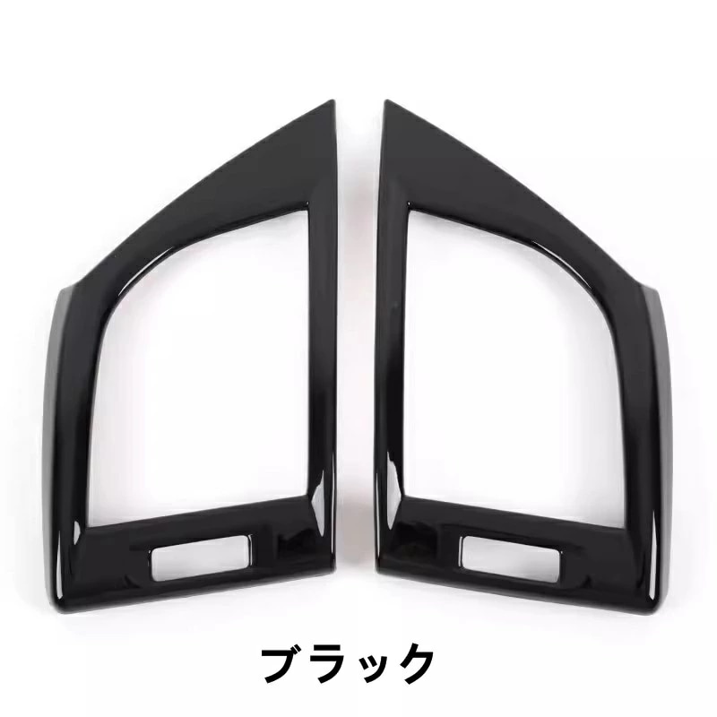 トヨタ・アルファード/ヴェルファイア 40系 用 インパネ 両側 エアコン吹き出し口カバー ガーニッシュ 2ピース 3色選択 8334