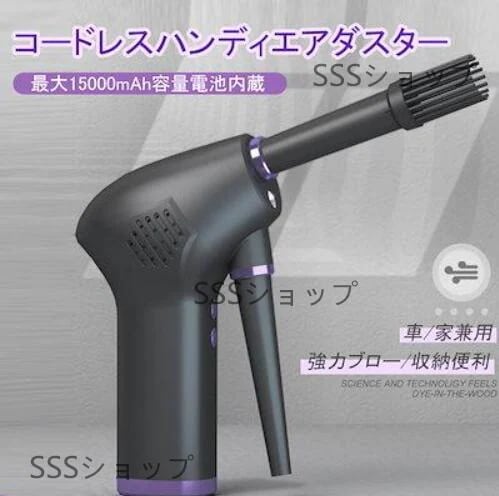 ワイヤレス エアダスター 車用掃除機 クリーナー ハンディクリーナー USB充電式 強力吸引 ハンディ掃除機 カークリーナー 乾湿両用