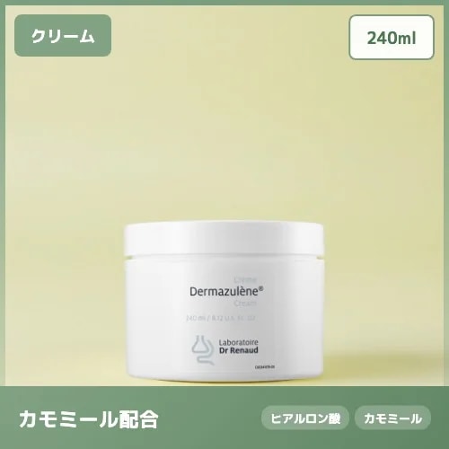 【アズレン鎮静ケア】赤みと熱感をやさしくケアする ダーマジュレン クリーム 敏感肌 鎮静ケア 240ml 肌荒れケア