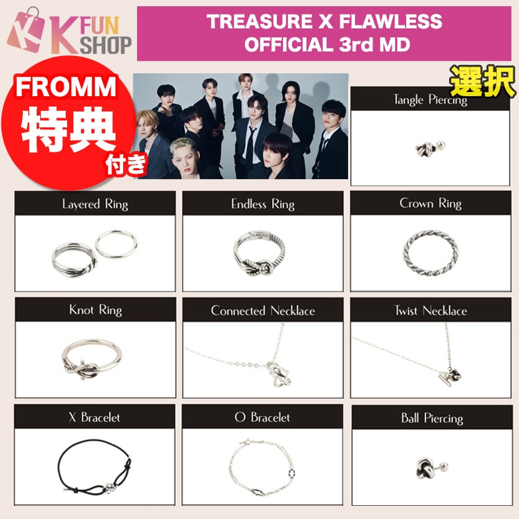 即日[FROMMSTORE特典付き] 選択_TREASURE X FLAWLESS OFFICIAL 3rd MD トレジャー 公式グッズ【キャンセル不可】