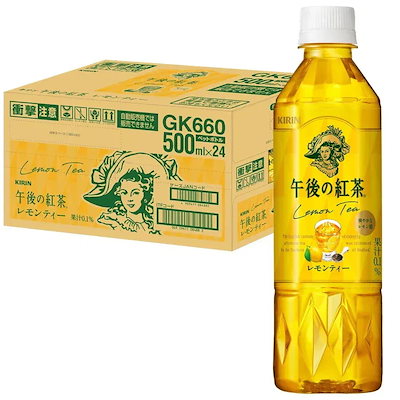 他サイト： 【1箱】　KIRIN　キリン 午後の紅茶 レモンティー　500mL　24本入り（1箱）の商品画像