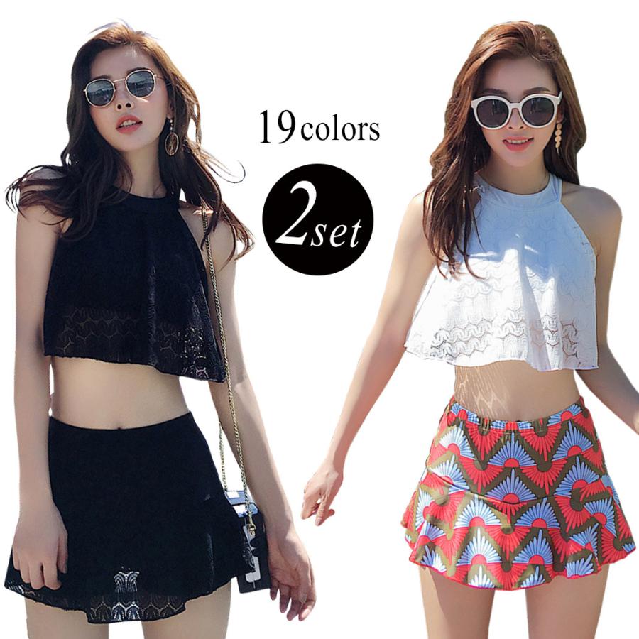 2025新入荷！【早割り】水着 レディース ハイネック ビキニ スカート 2点セット ママ水着 20代 30代 40代 体型カバー 上下別柄 フレアレース