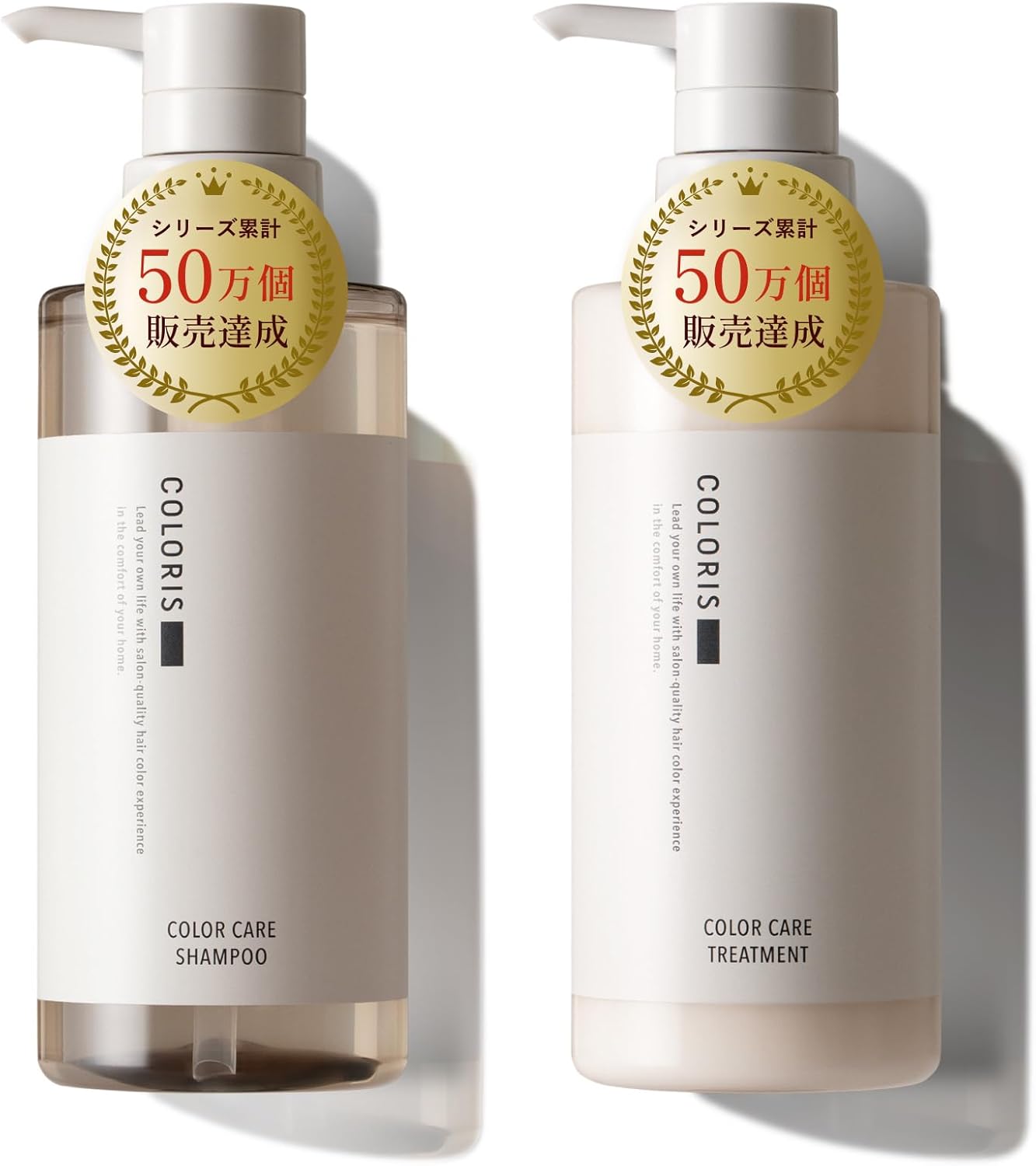 カラリス シャンプー トリートメント セット 美容室専売品カラーケアアミノ酸 色落ち防止 ダメージ補修 各400ml