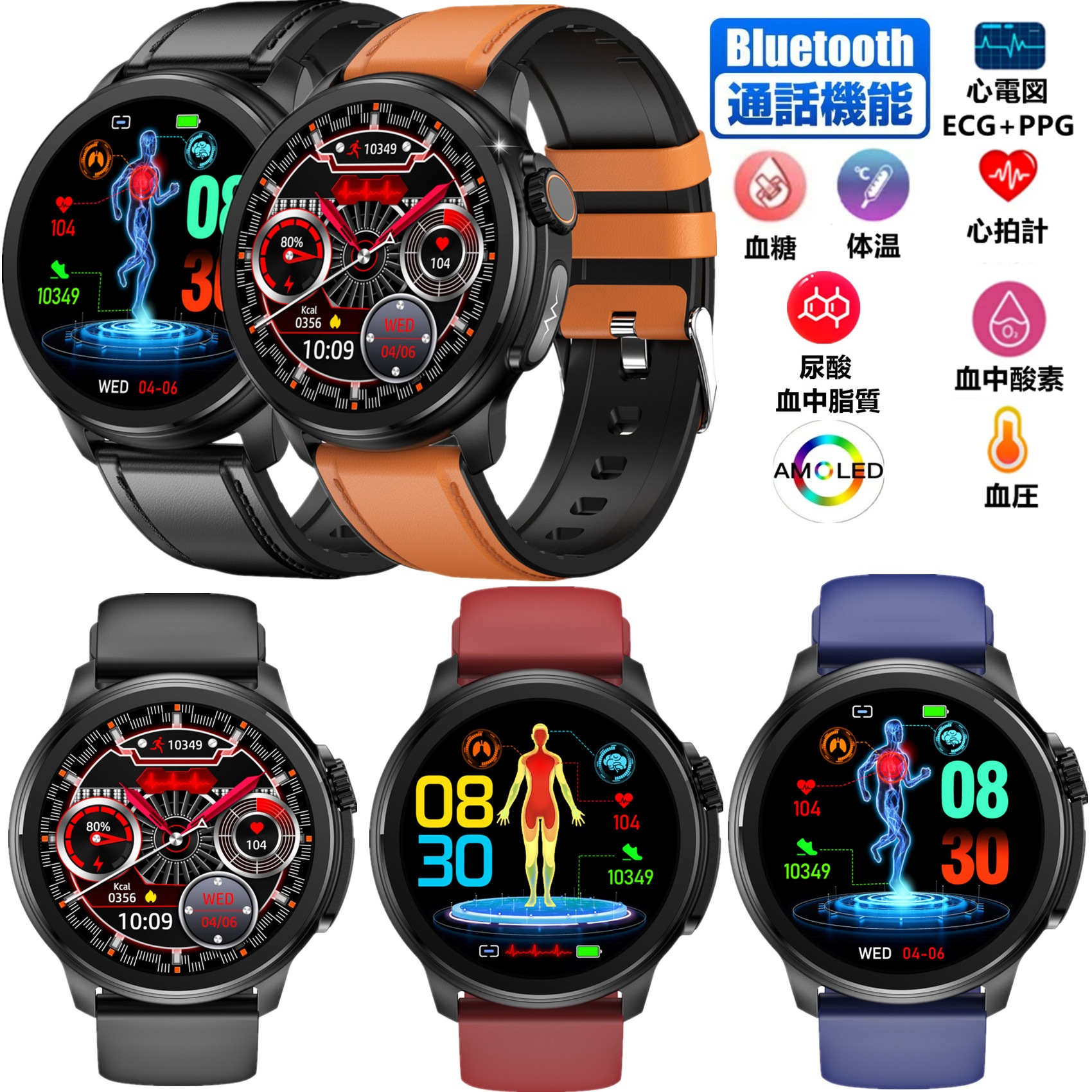 JUSUTEK 2024 最新 専門スマートウォッチ通話機能付 丸型腕時計 心電図 24時間測定 血糖 心拍 体温 血圧 血中酸素 尿酸 血中脂質 女性健康ine通知 iphone&アンドロイド対応