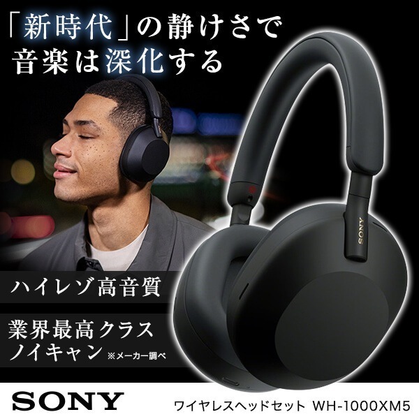 ソニー □SONY WH-1000XM5 ソニー ワイヤレスヘッドホン ブラック ⑨ 
