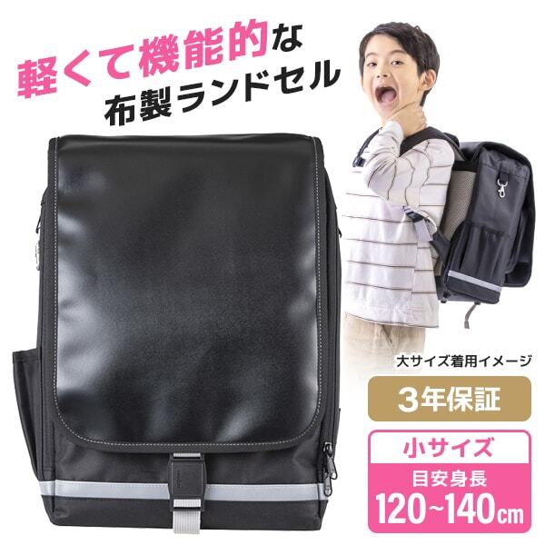 ラクサック ジュニア プラス ブラック 101351 9 小