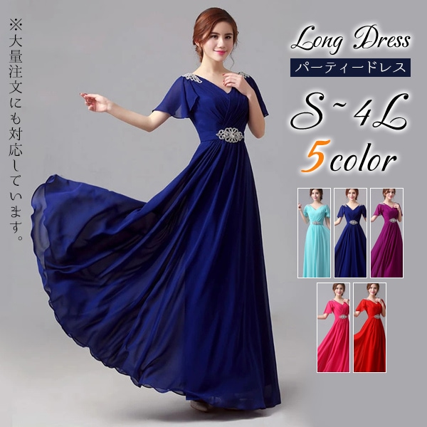 ロング ドレス 演奏会 ピアノ 発表会ドレス パーティー ステージ カラードレス Aライン 袖付き ファスナー 20代 30代 40代 コンサート ピアノブルー パープル レッド サファイア ローズ