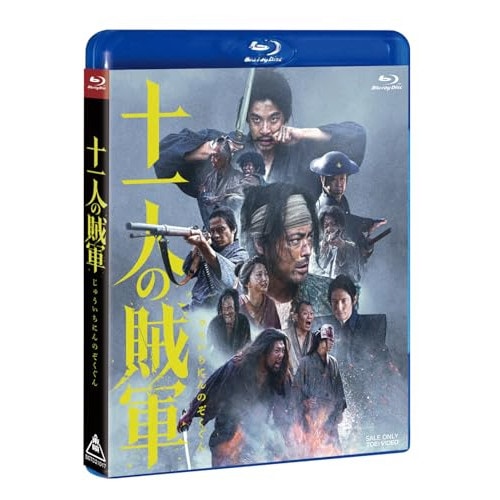十一人の賊軍(Blu-ray Disc) ／ 山田孝之 (Blu-ray) BSTD-21017
