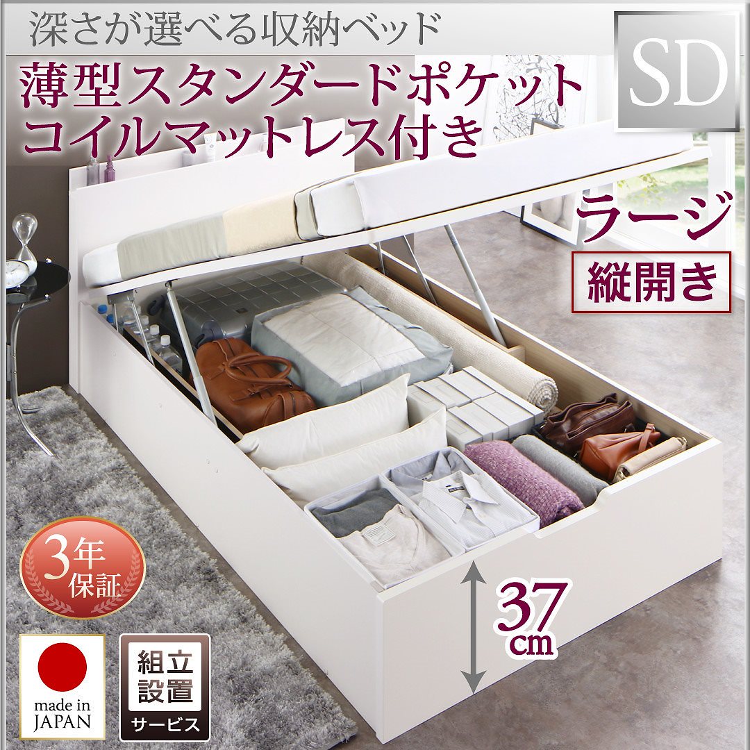 [組立設置付]国産 跳ね上げ収納ベッド [レナーチWH] [薄型スタンダードポケットコイルマットレス付き] 縦開き セミダブル 深さラージ [フレーム色]ホワイト
