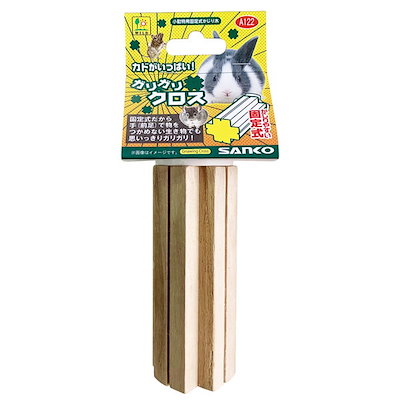 他サイト： 三晃商会 ガリガリクロスの商品画像