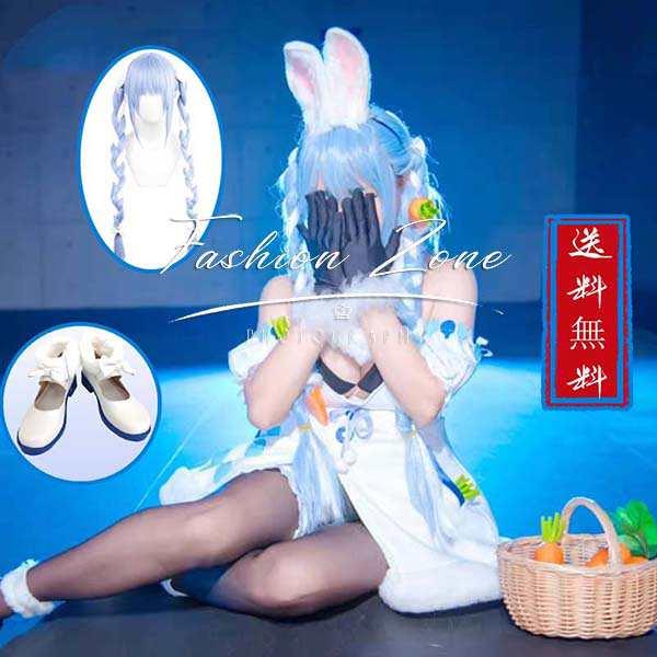【品質良い 大好評中】迅速な出荷新品 Hololive ホロライブ 三期生 兎田ぺこら うさだ ぺこら コスプレ衣裝 ウィッグ 靴 レディース コスプレ衣装 変装 仮装