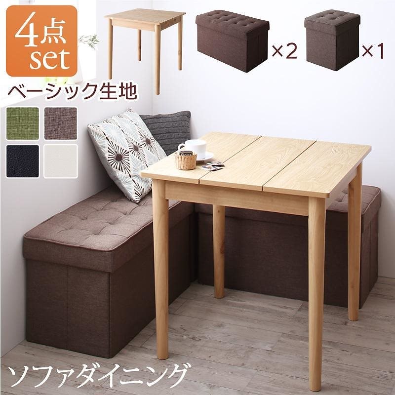 スペース有効活用 収納付き リビングダイニングシリーズ [myrtle]メイトル 4点セット（テーブルW68+2Pスツール2脚+1Pスツール1脚） レザータイプ [スツール色]ホワイト