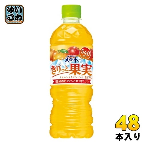 サントリー 天然水 きりっと果実 オレンジ&マンゴー VD用 540ml ペットボトル 48本 (24本入×2 まとめ買い) 果汁飲料 自動販売機専用 自販機用