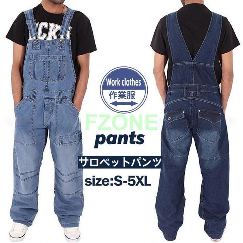 オーバーオール サロペットパンツ メンズ デニム ジーンズ ワイド オールインワン ペインター ワークパンツ アメカジ デニムパンツ 作業服