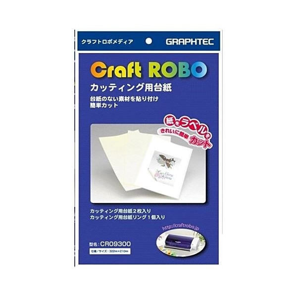 グラフテック カッティング用台紙 A3CR09300-A3 1パック（2枚）