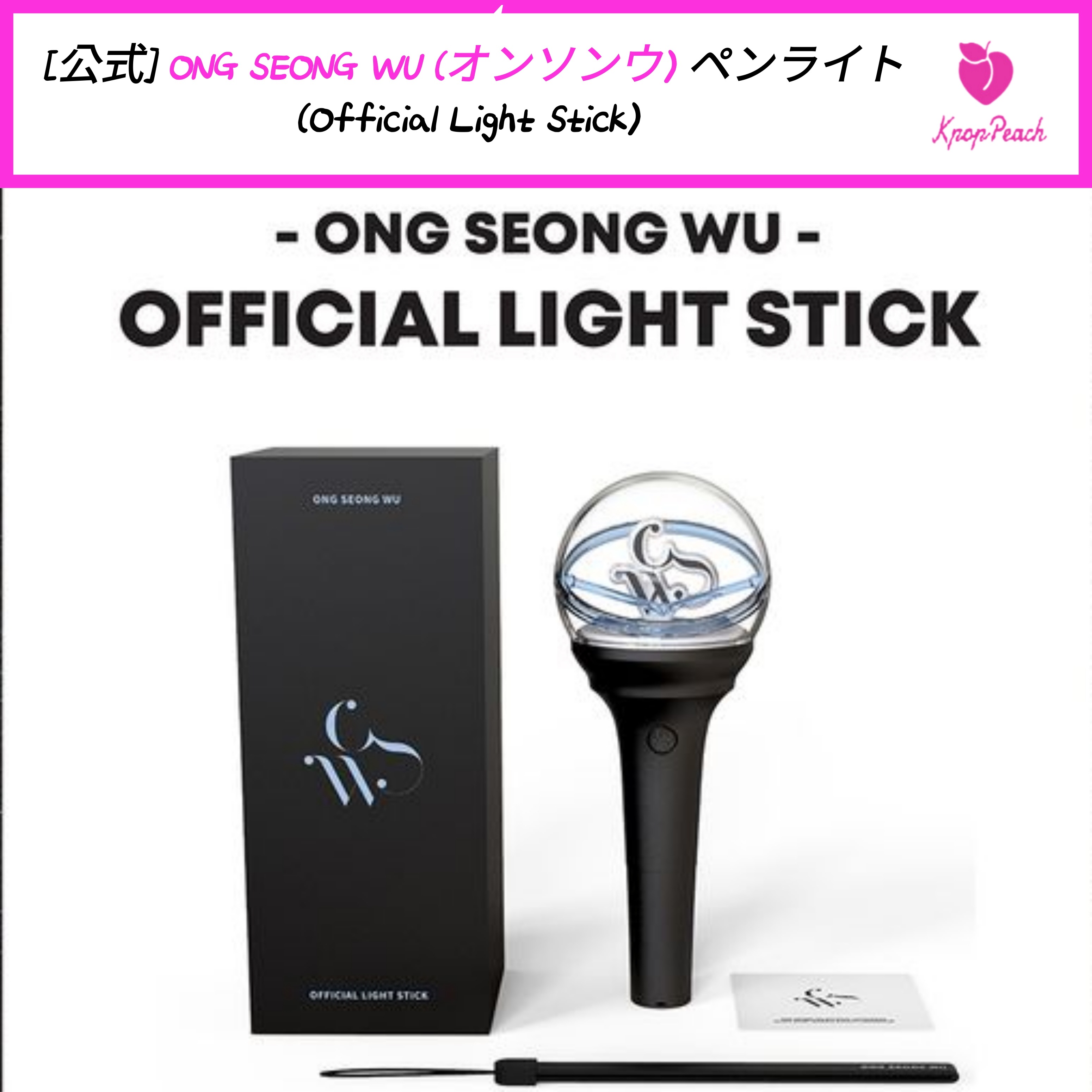 [公式] ONG SEONG WU (オンソンウ) ペンライト (Official Light Stick)