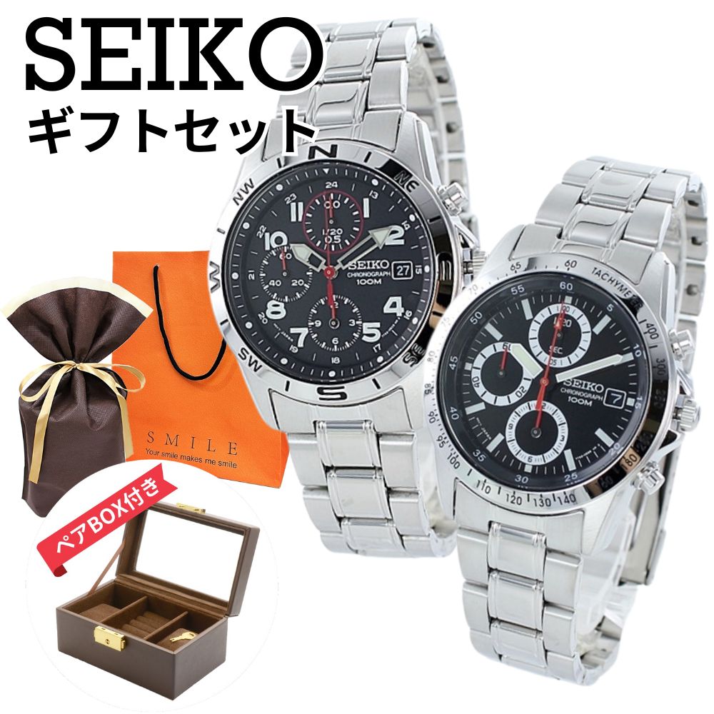 ラッピング済 ギフトセット ペアウォッチ セイコー 防水 腕時計 手表 男女兼用 逆輸入モデル 同サイズ カップル お揃い 親子 息子 娘 夫婦 日付 カレンダー付 誕生日プレゼント snd375ps