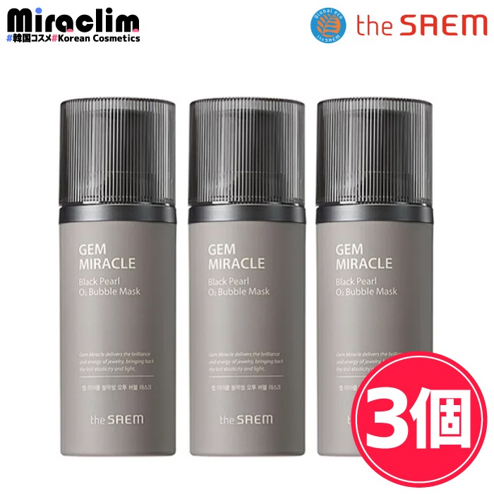 【3個】BLACK PEARL O2 BUBBLE MASK 【正規品】 ジェム ミラクルブラック パール O2 バブル マスク バブルパック 炭酸パック 毛穴ケア パック