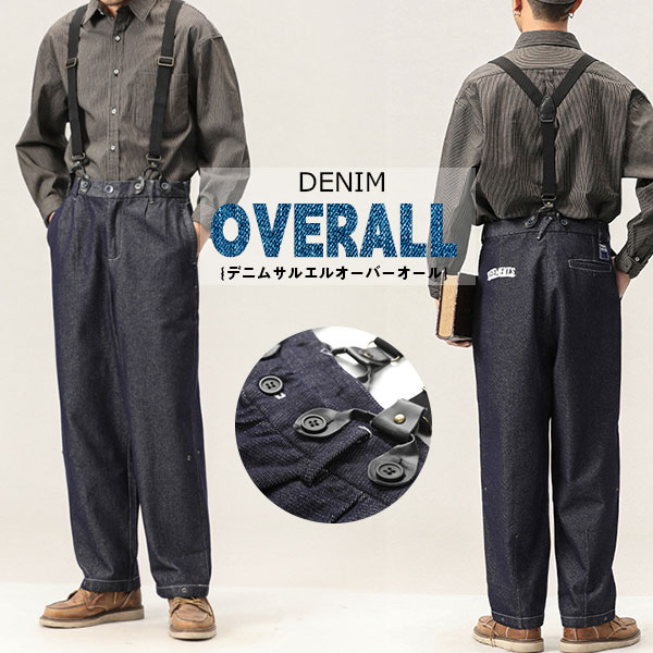 値下げ デニム メンズ サロペット 大きいサイズ カジュアル ジーンズ 作業服 作業着 ワークユニフォーム オシャレ スタイリッシュ ボトムス