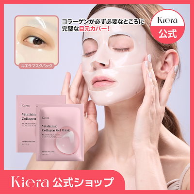 パック・フェイスマスク Kirara 楽天市場】オールインワンジュエリーマスク （10パック入り