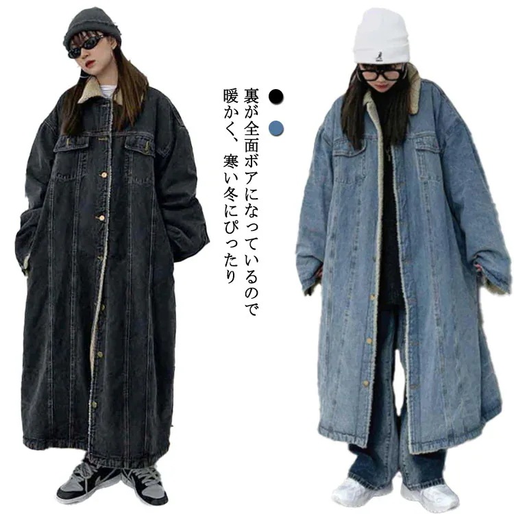 デニムジャケット Gジャン デニムコート 裏ボア 裏起毛 ロング丈 レディース 長袖 中綿デニム 暖かい 厚手 モコモコ 襟ボア ゆったり オーバーサイズ カジュアル 50代 40代 30代