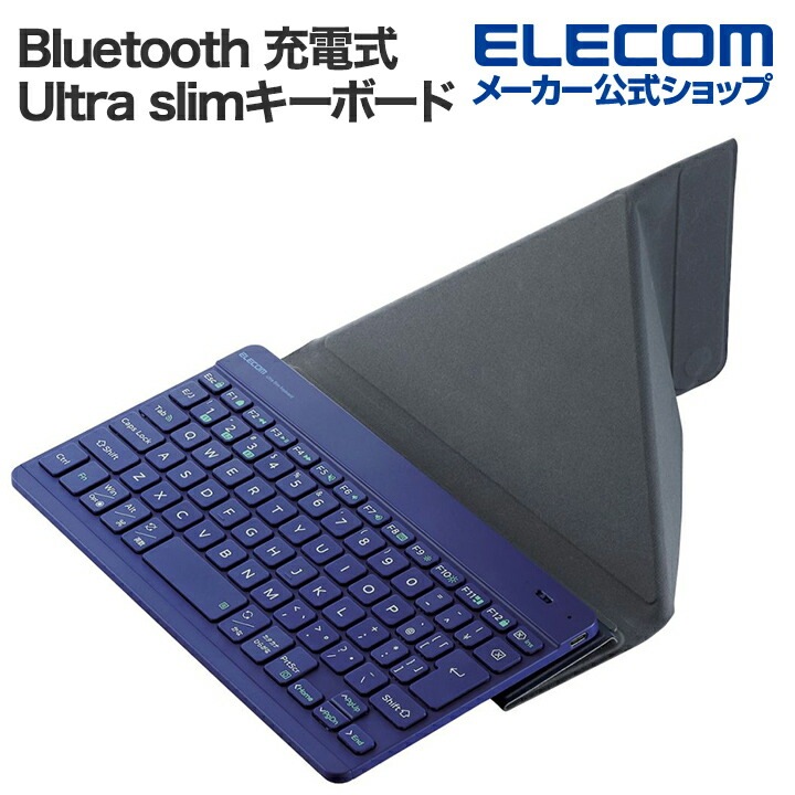 充電式 Bluetooth Ultra slim キーボード Slint 充電式 Bluetooth Ultra slim キーボード Slint 超薄型 パンタグラフ式 保護ケース付 マルチ