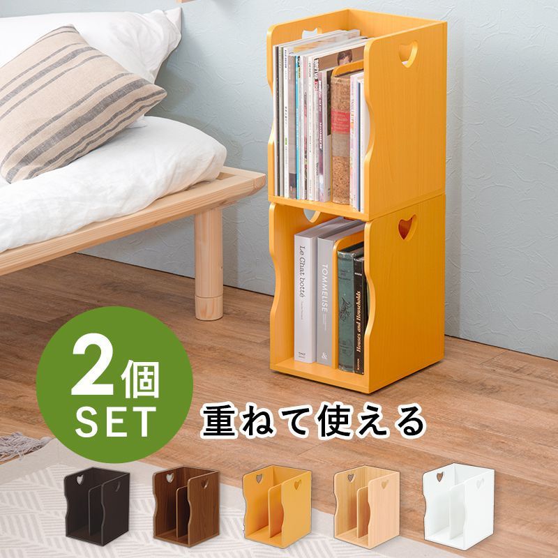 本立て 2個セット 白 おしゃれ ブックスタンド