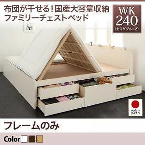 国産 大容量収納 ファミリーチェストベッド [COLRIS]コルリス [フレームのみ/マットレスなし] WK240（SDx2） [フレーム色]ナチュラル