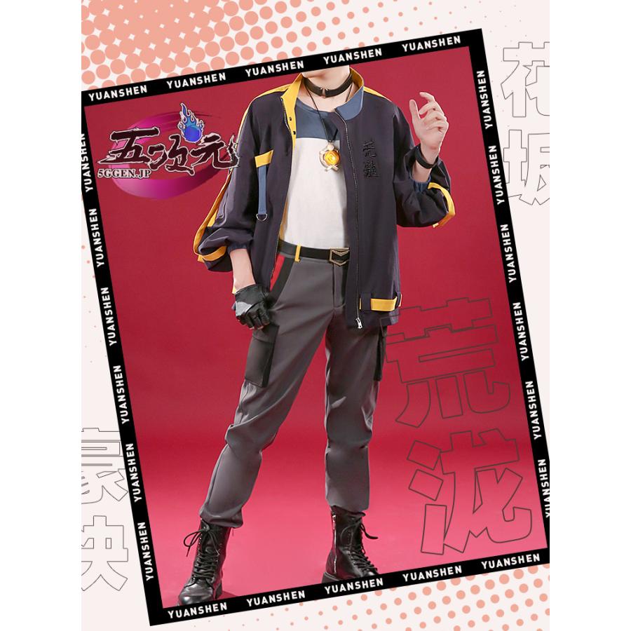 原神　コスプレ　荒瀧一斗　あらたきいっと　同人服　現代服装　衣装　ウィッグ　追加可能 12,551円
