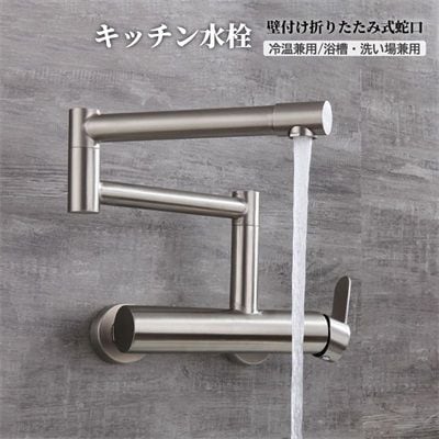 混合水栓 壁付 シングルレバー 交換自分で おしゃれ 水栓金具 台所用 キッチン 浴室 洗面台 手洗器 洗面ボール 手洗い鉢用 洗面所 水道蛇口 壁付水栓