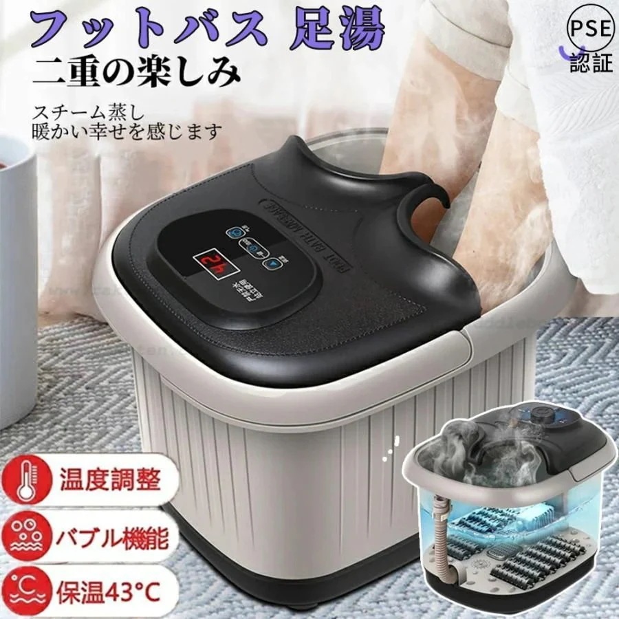 足ぽっか 足浴グッズ電気 脚温器 健康用品 新品フットバス フットマッサージャー 自宅 足浴バケツ 足浴機 足浴器 家庭用 保温 足湯器 父の日 敬老の日 足湯