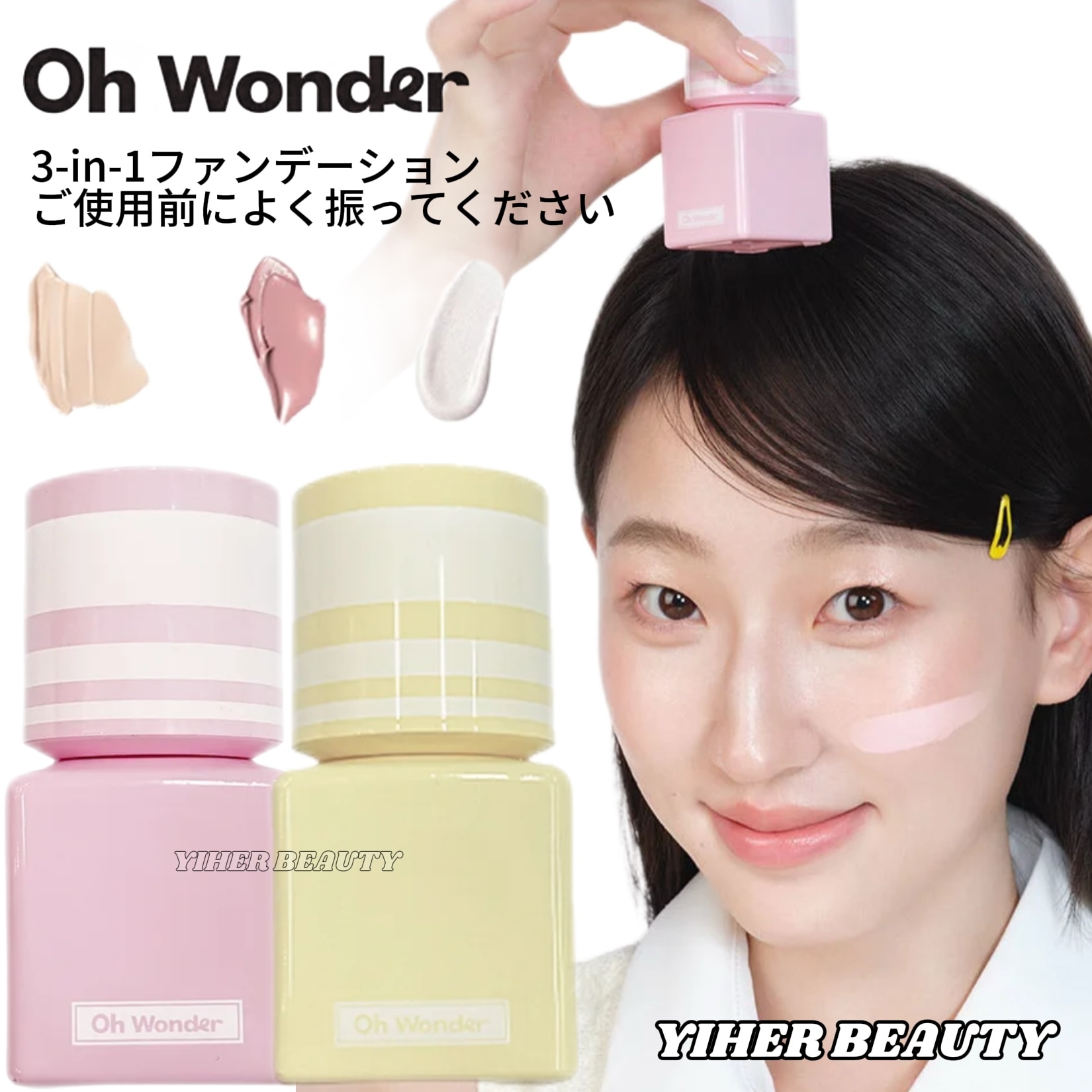 ピンクファンデーション コンシーラー化粧崩れしない 乾燥肌 ツヤ肌 リキッドファンデーション 化粧下地 ベースメイク クッションファンデ クッションファンデーション