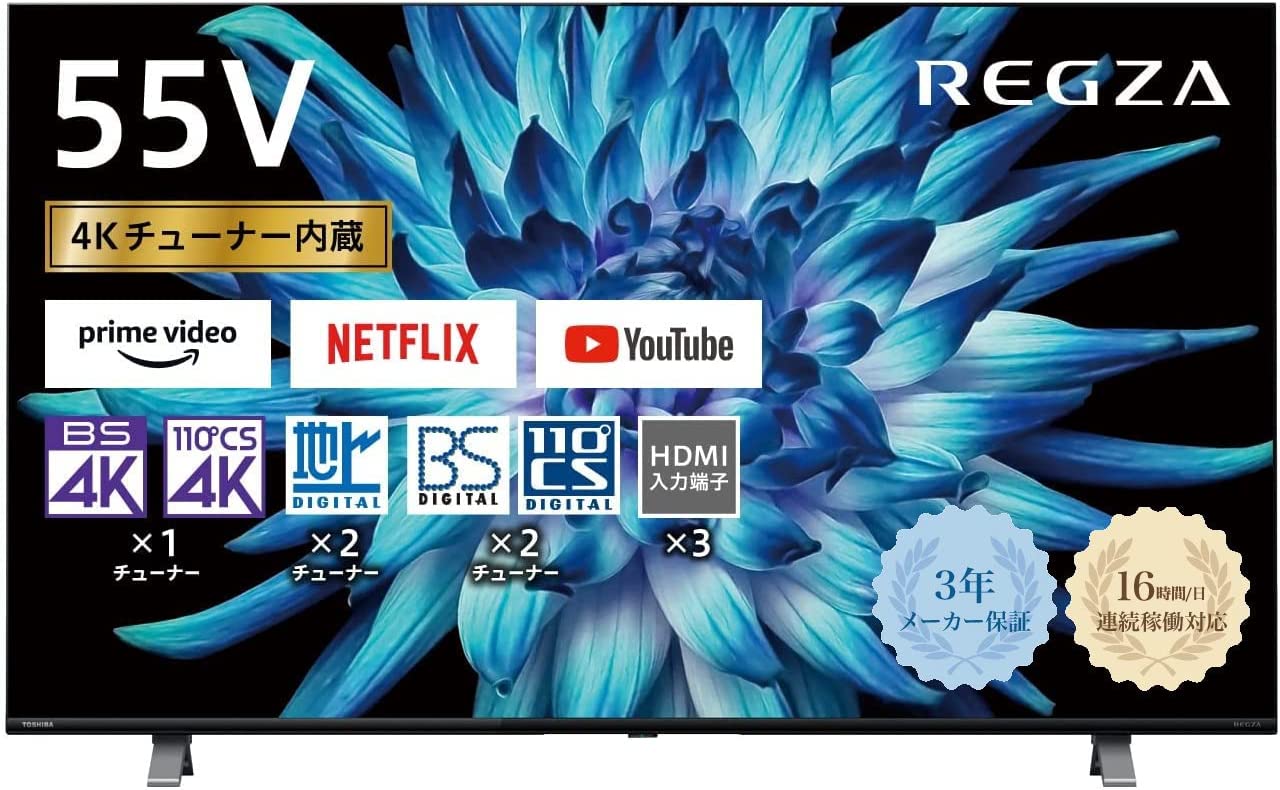 REGZA 55V型 液晶テレビ 法人向けレグザ 55C350X(B) 4K ネット動画対応(2021年モデル)