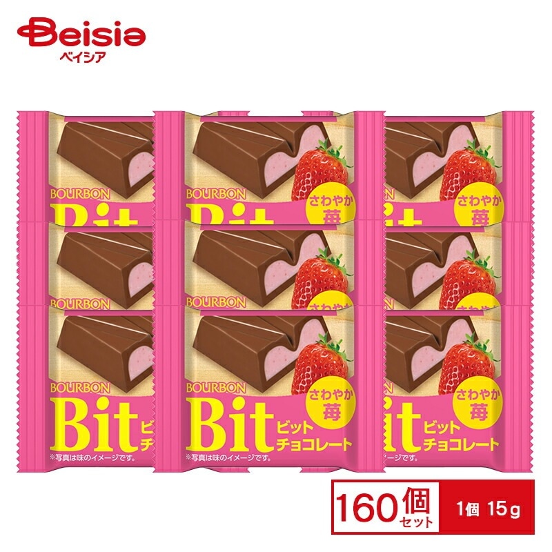 ブルボン ビットさわやか苺 1個（15g）×160個 Bit チョコレート ストロベリー ひと口 ミニチョコ おやつ お菓子 こども会 景品 イベント 掴み取り お配り 配布 まとめ買い 送料無