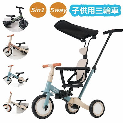 5way 三輪車 BTM 三輪車 5Way」の人気商品一覧 | 安い商品を通販サイトから探す