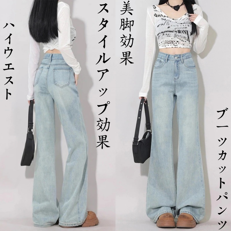 人気沸騰 ストレート デニムパンツ ハイウエスト 着やせ ゆったり ワイドパンツ おしゃれ 美脚効果 脚長効果 ロングパンツ 大人用 子供用 ジーンズ レディース