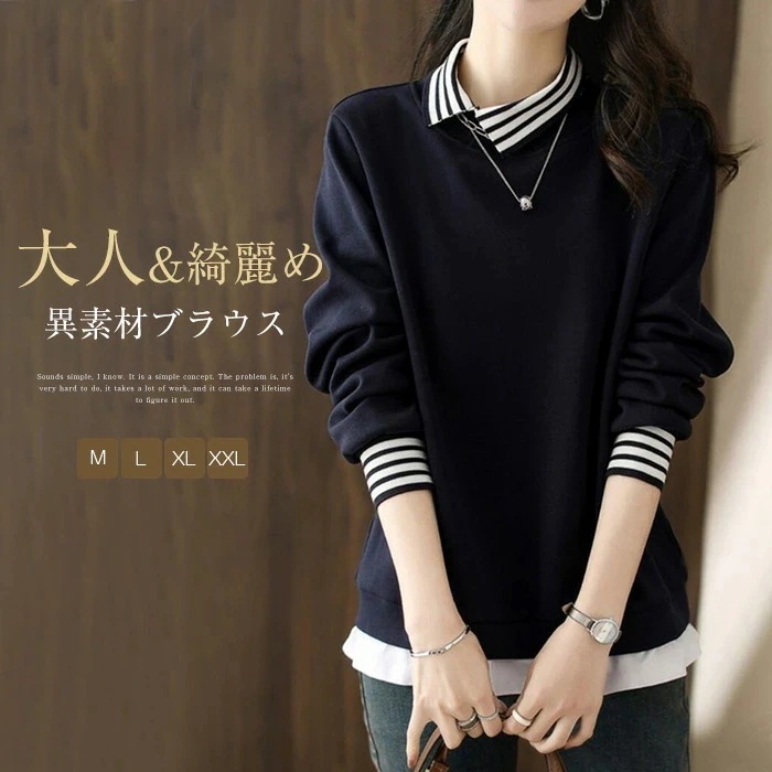 【20点セット】ブラウス レディース おしゃれ ボーダー柄 長袖 トップス シャツ シャツブラウス きれいめ 重ね着風 OL 通勤 ゆったり デザイン カジュアル フォーマル きれいめ 大人可愛い 大
