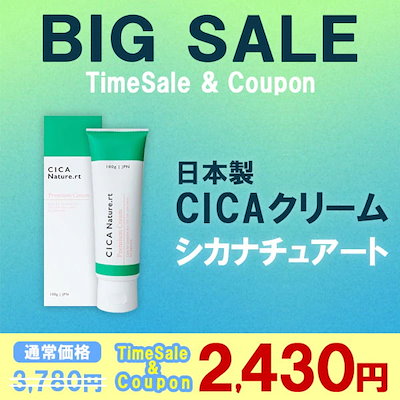 シカクリーム CICAクリーム シカ CICA ナチュアート フ...のサムネイル
