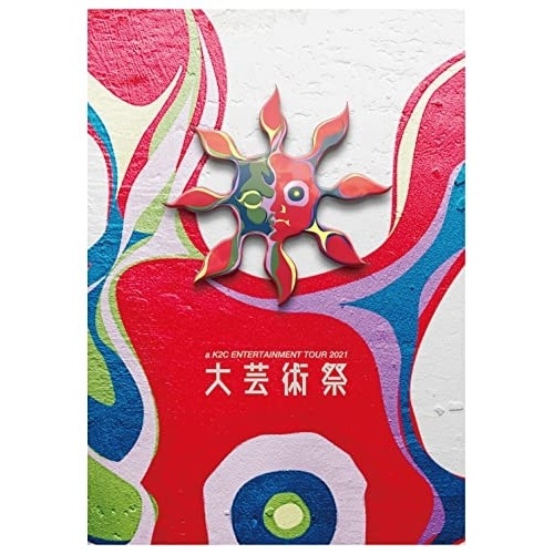 米米CLUB ／ a K2C ENTERTAINMENT TOUR 2021 大芸術祭(Blu.. (Blu-ray) SRXL-360