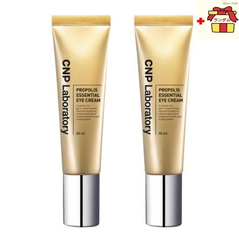 [1+1] プロポリス エッセンシャル アイクリーム 50ml ダブル企画 (50ml+50ml) 潤い弾力明るさをこれ一本で/ハリつや目元に！プロポリスアイクリーム