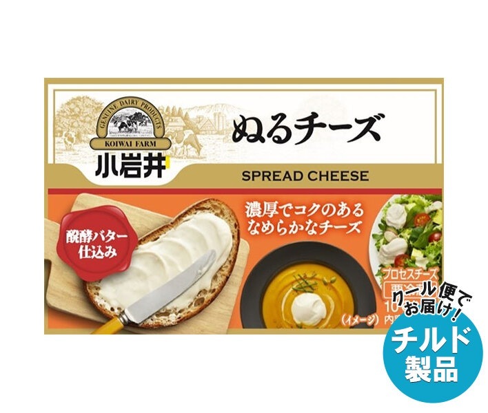 チルド 小岩井乳業 ぬるチーズ 90g＊12箱入