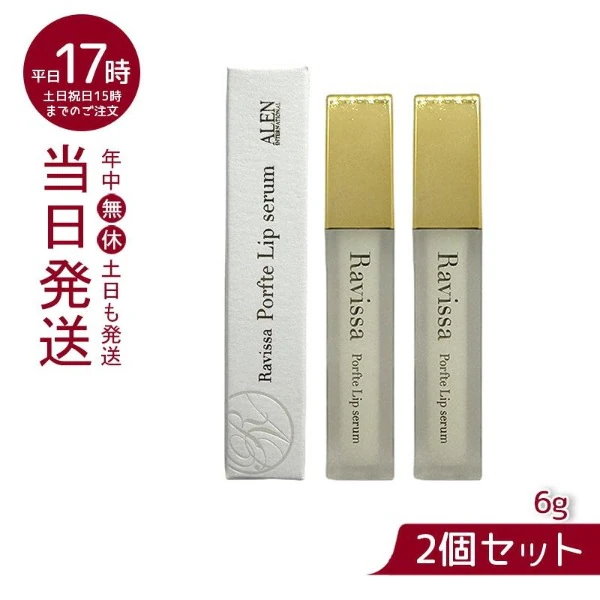 Qoo10] Ravissa 【2個セット】【メール便】 ラヴィーサ