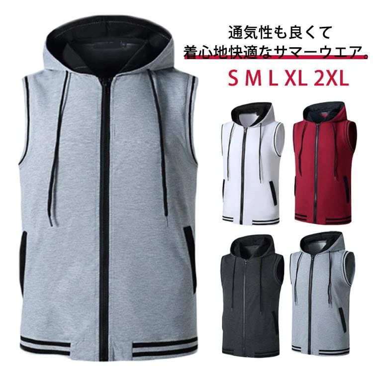 30% ベスト ノースリーブパーカー OFFスウェットベスト パー Tシャツ ジップアップパーカー 袖なし スウェットパーカー 前開き メンズ フード付き