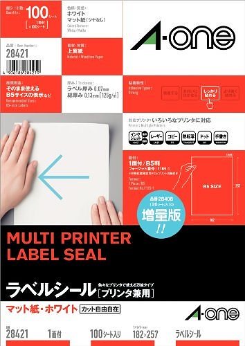 （まとめ買い）マルチプリンタラベル B5ノーカット 28421 00036324 [x3]